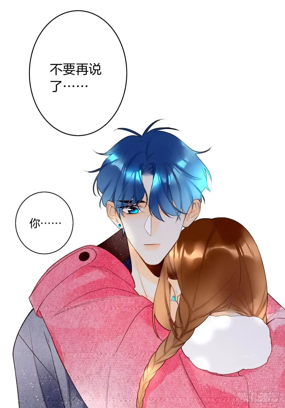 《情兽不要啊！》190话：贪图我的宠爱 第48页