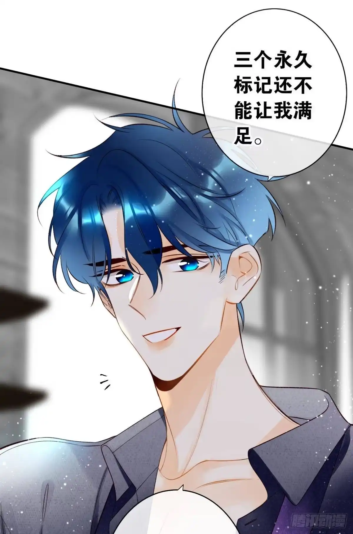 《情兽不要啊！》190话：贪图我的宠爱 第15页