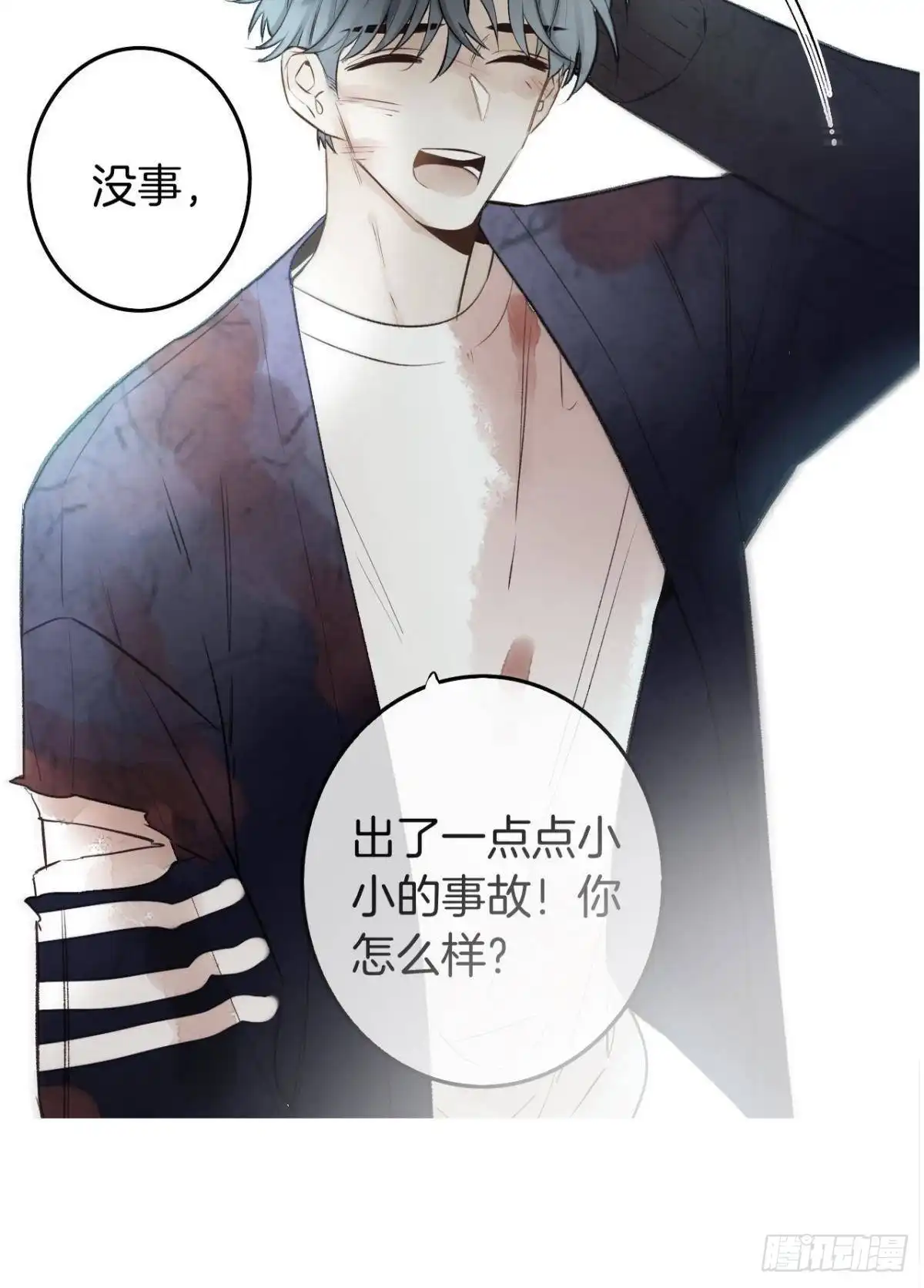 《情兽不要啊！》190话：贪图我的宠爱 第63页