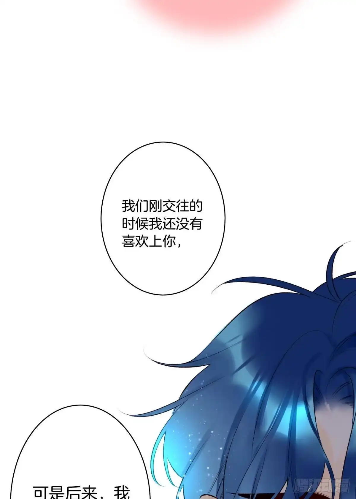 《情兽不要啊！》190话：贪图我的宠爱 第51页