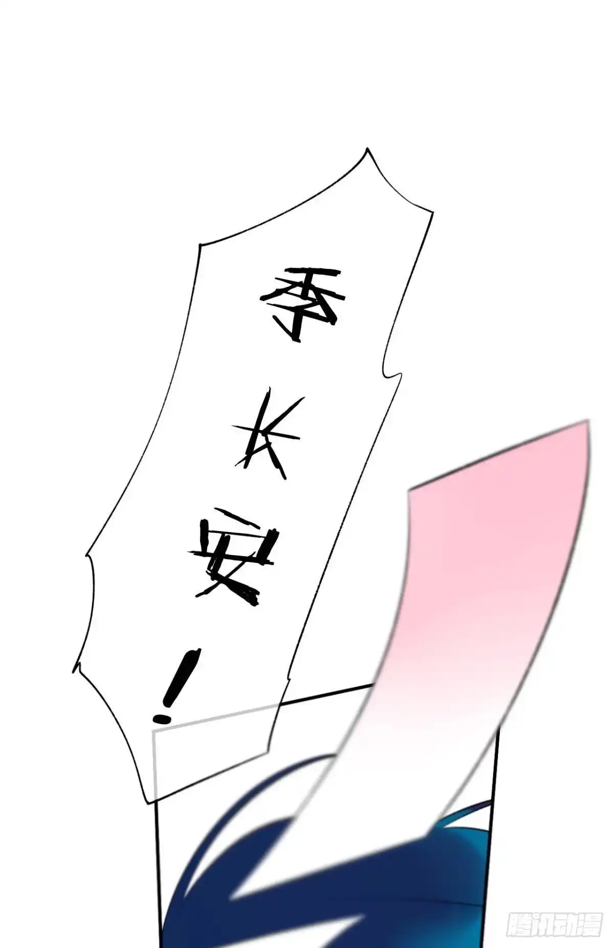 《情兽不要啊！》190话：贪图我的宠爱 第22页