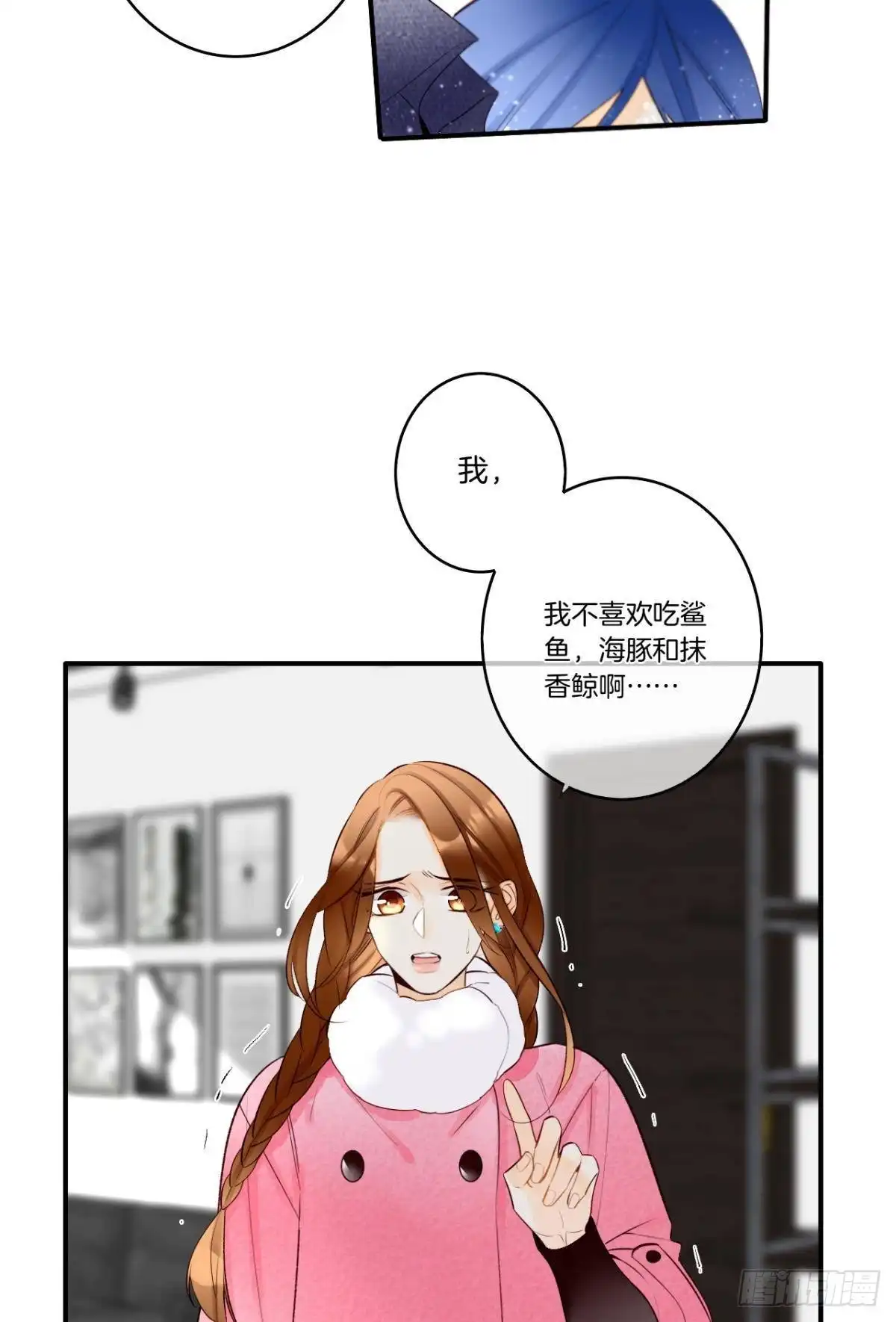 《情兽不要啊！》190话：贪图我的宠爱 第2页