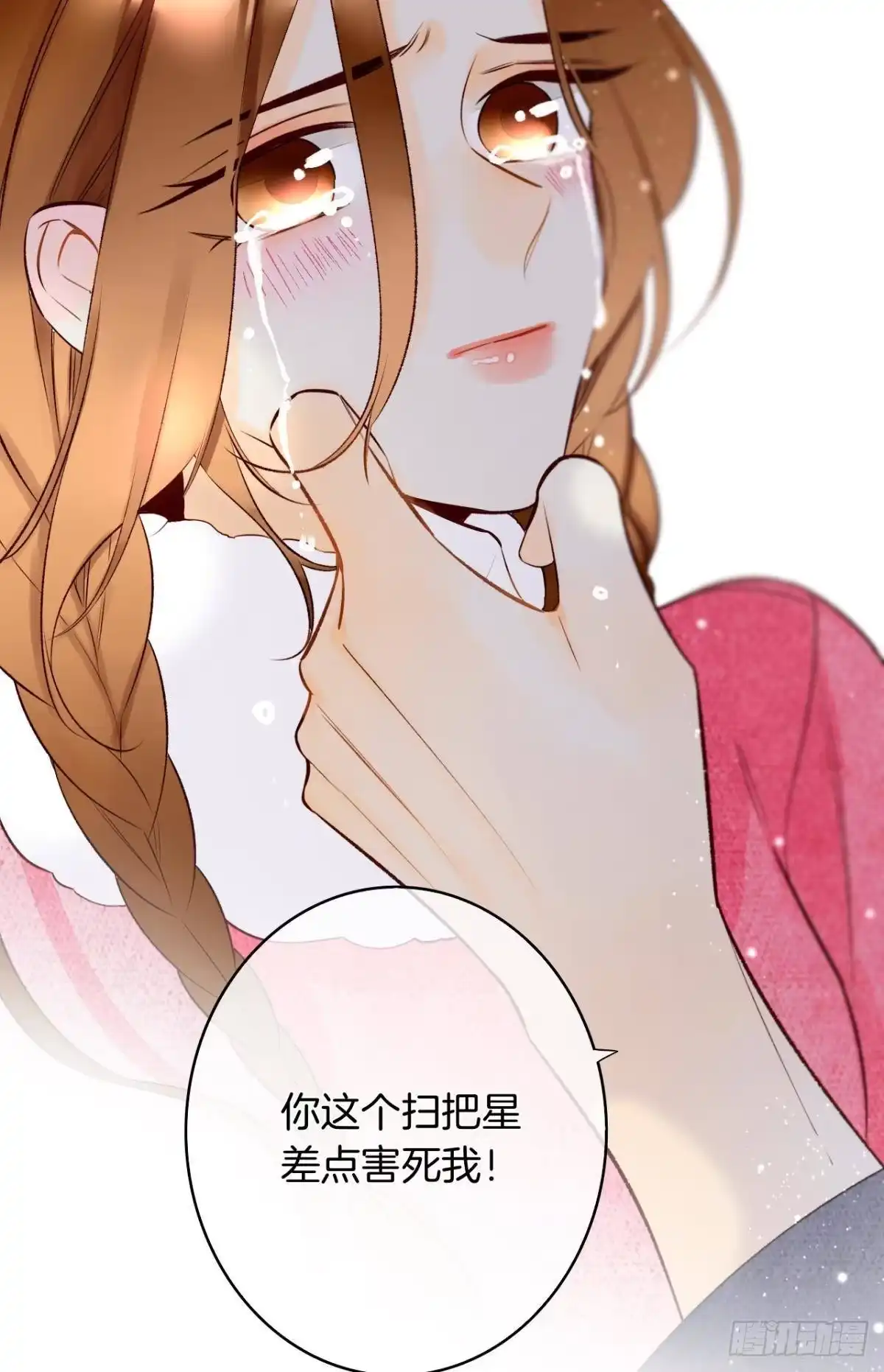 《情兽不要啊！》190话：贪图我的宠爱 第38页