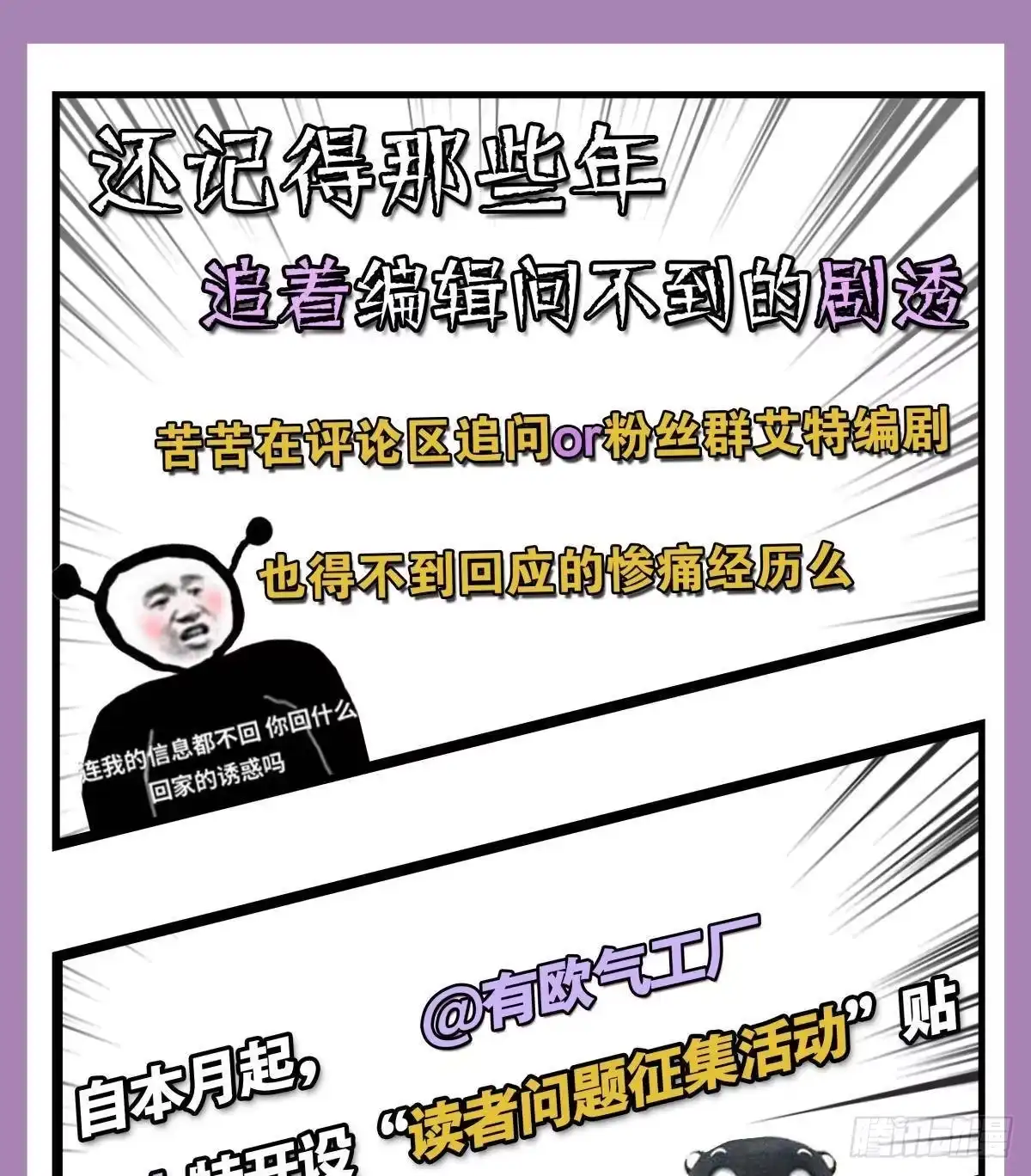 《情兽不要啊！》190话：贪图我的宠爱 第86页