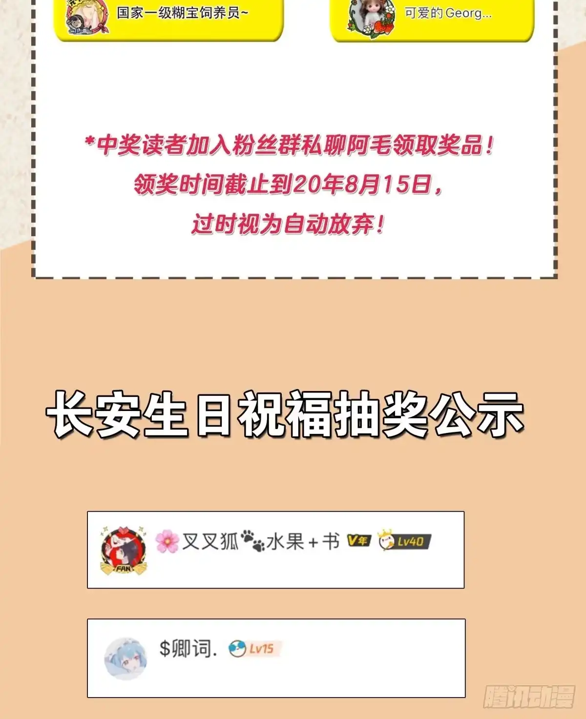 《情兽不要啊！》191话：吻 第64页