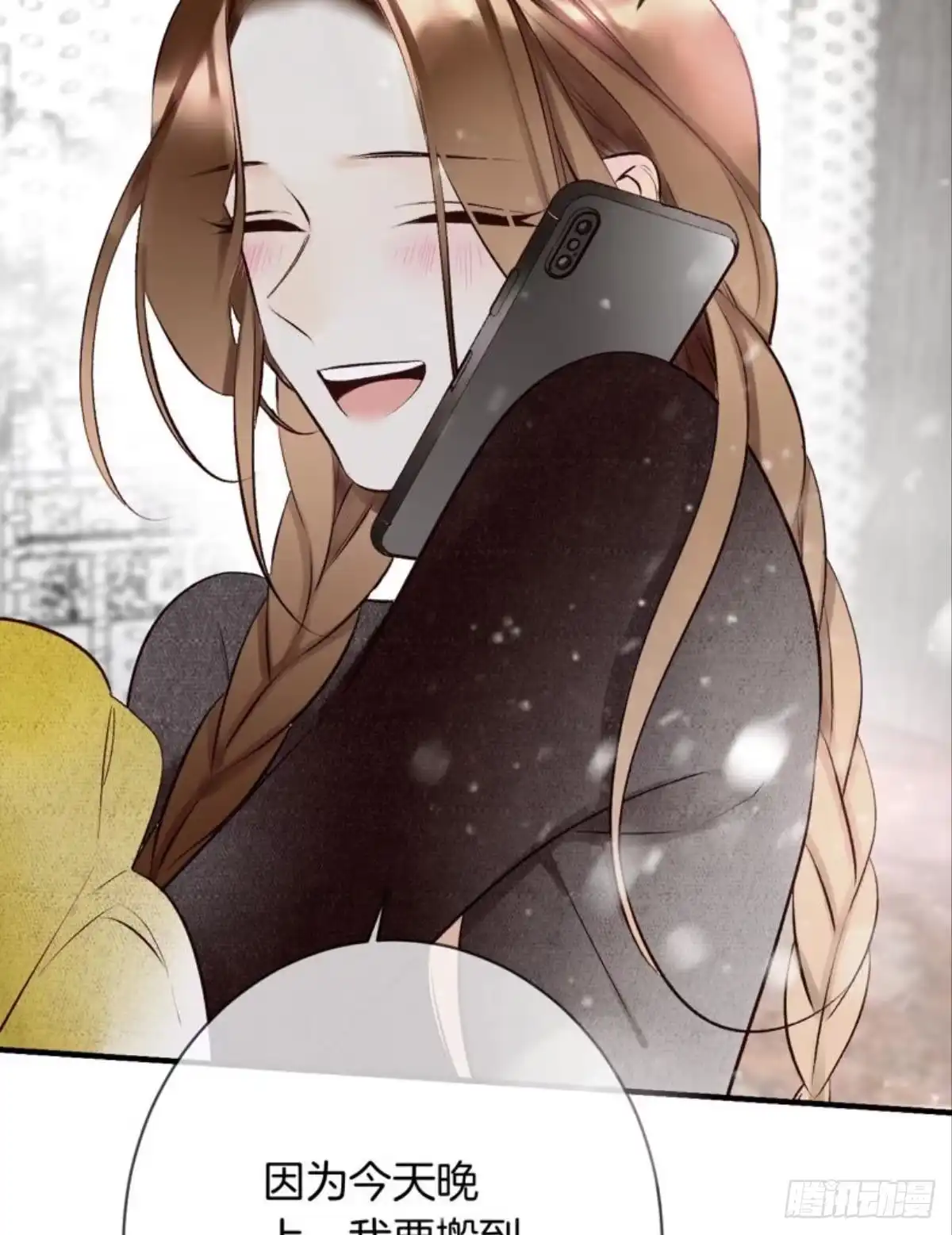 《情兽不要啊！》191话：吻 第57页