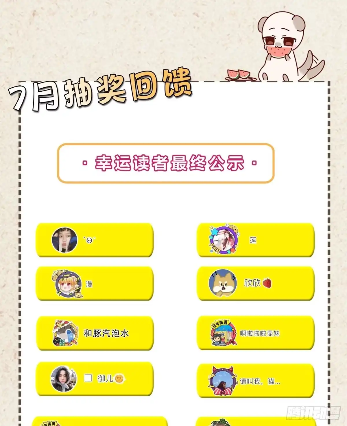 《情兽不要啊！》191话：吻 第63页