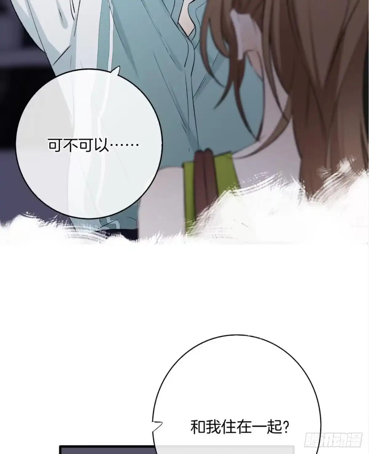 《情兽不要啊！》191话：吻 第53页
