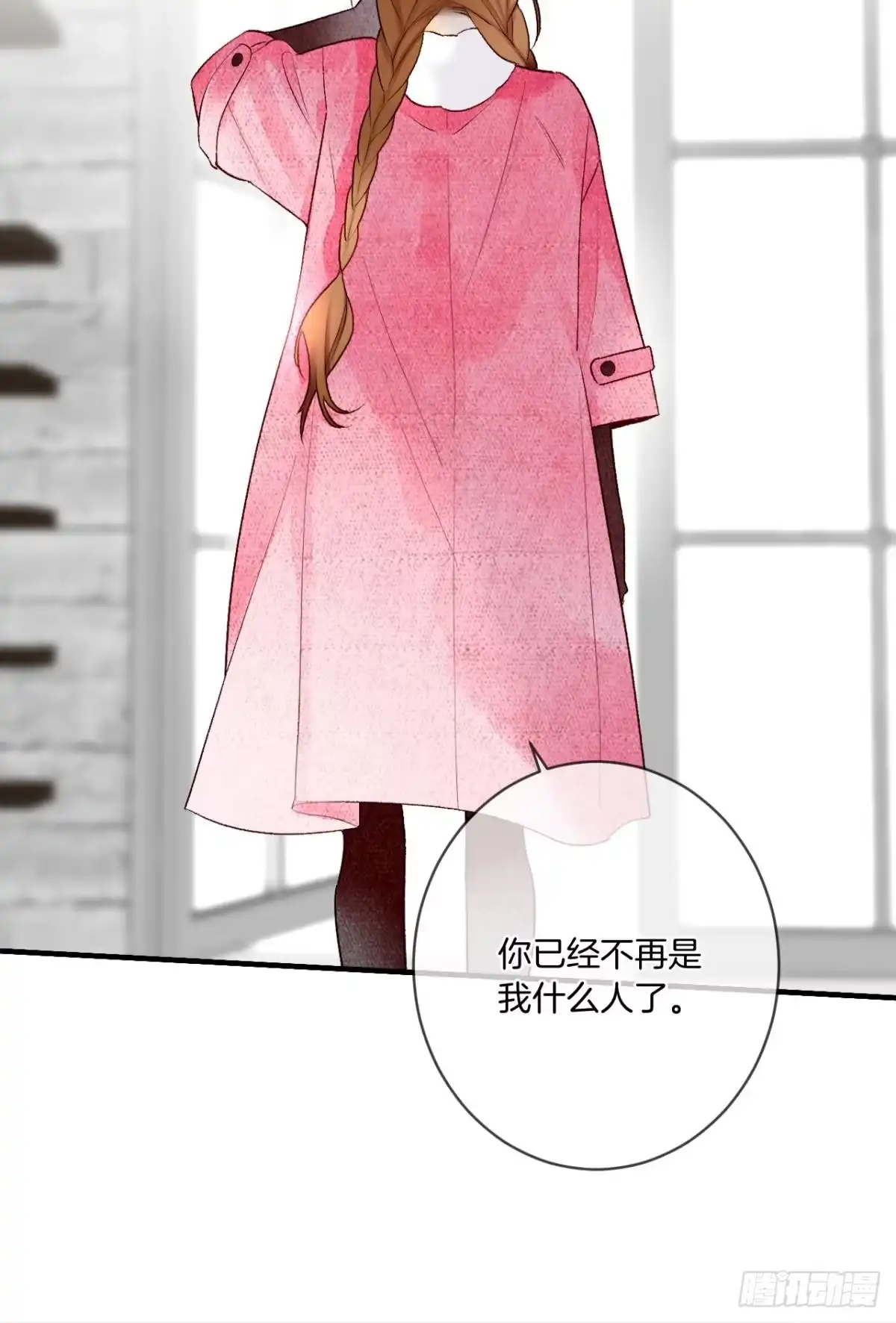 《情兽不要啊！》191话：吻 第41页