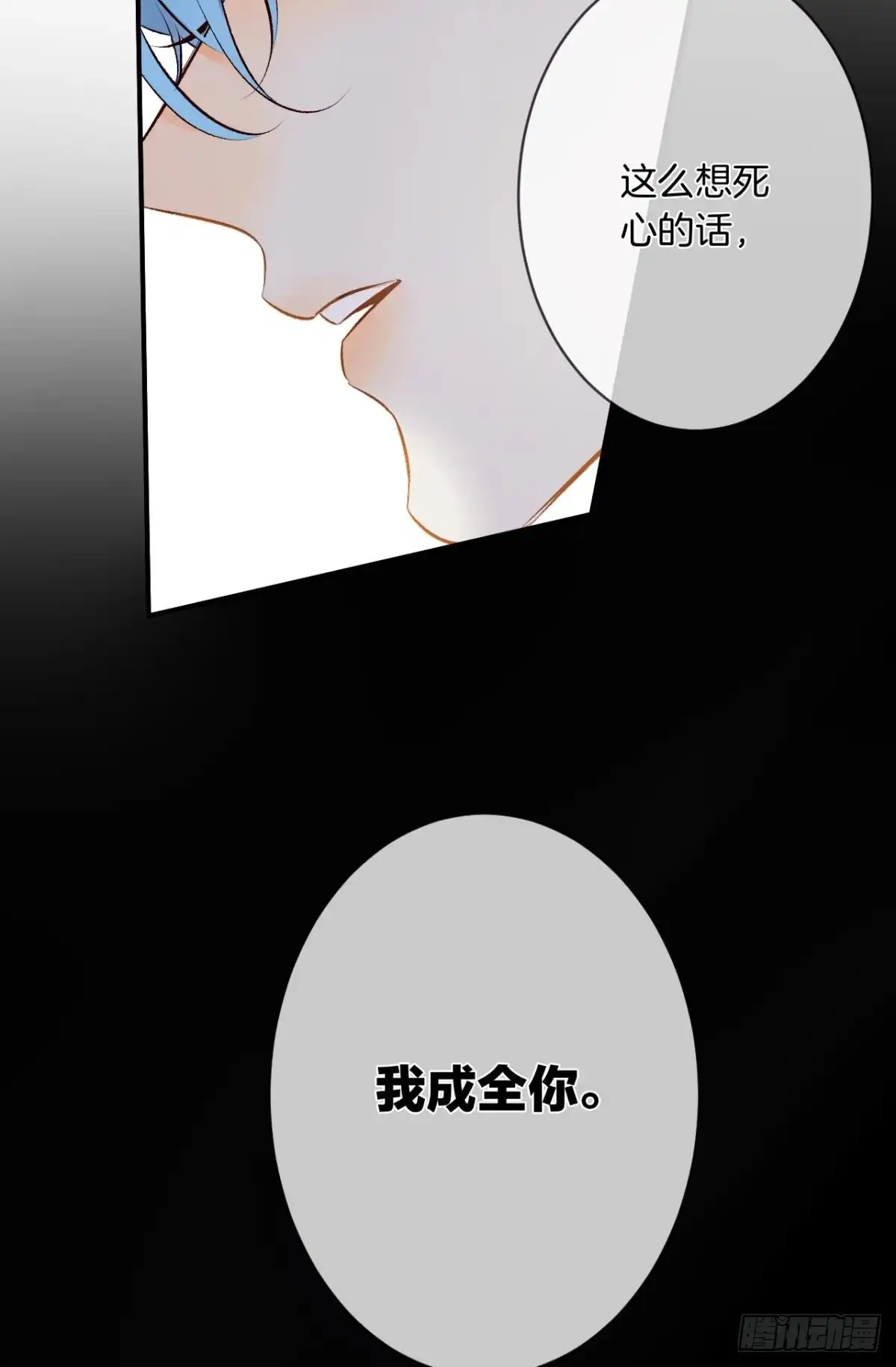 《情兽不要啊！》191话：吻 第16页