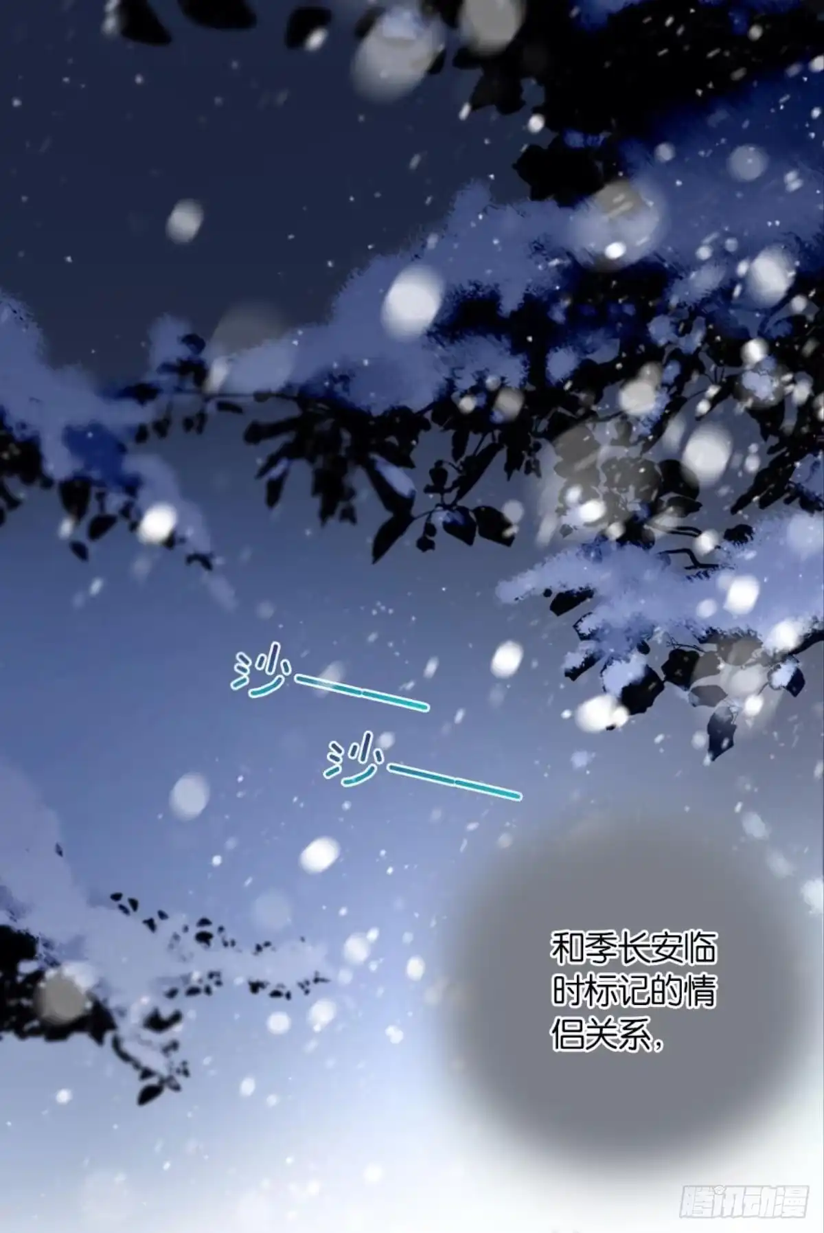 《情兽不要啊！》191话：吻 第60页