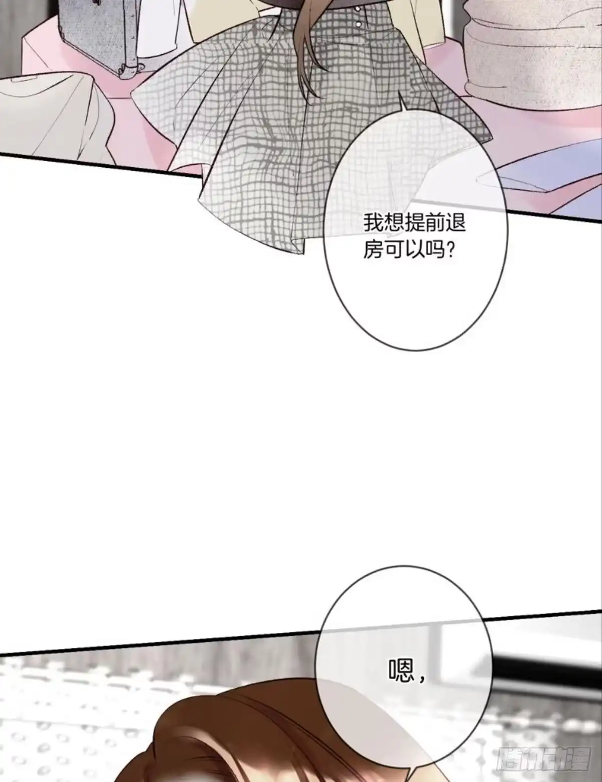 《情兽不要啊！》191话：吻 第56页