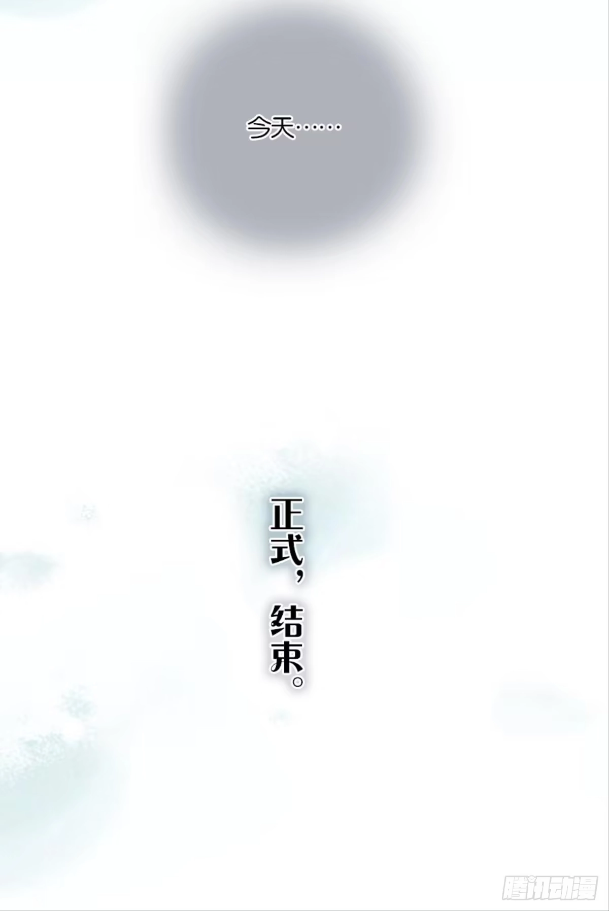 《情兽不要啊！》191话：吻 第62页