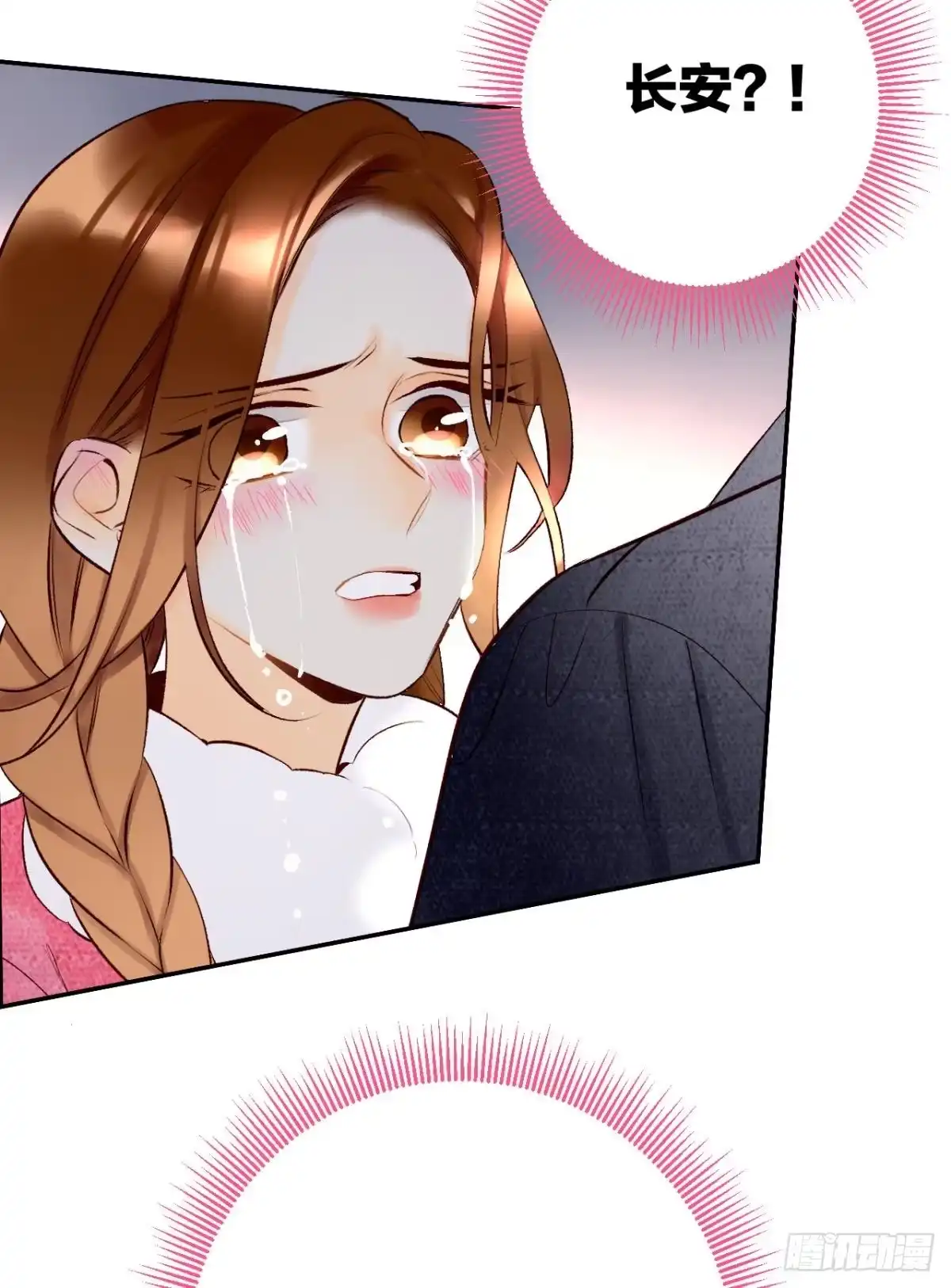 《情兽不要啊！》191话：吻 第23页