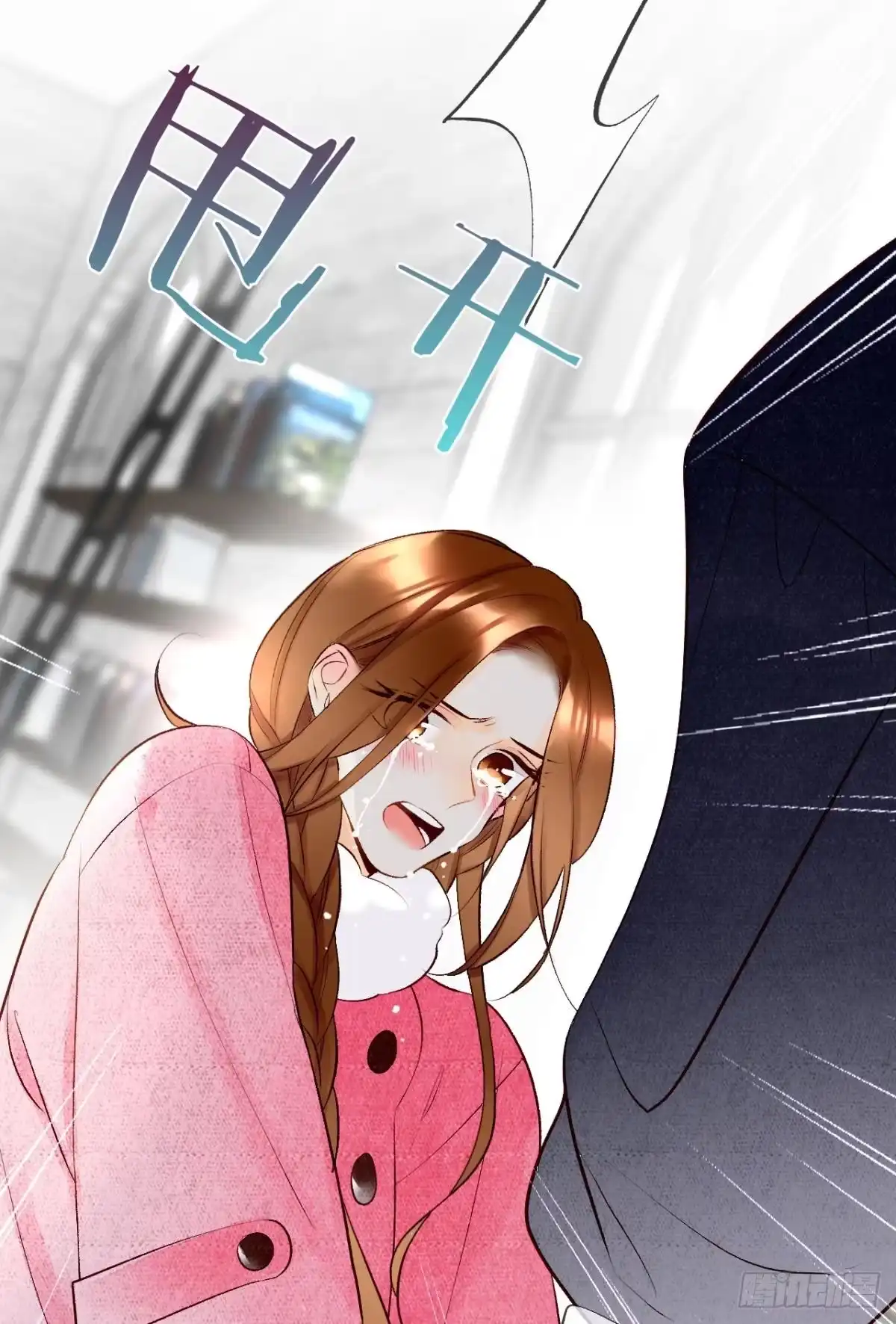 《情兽不要啊！》191话：吻 第38页