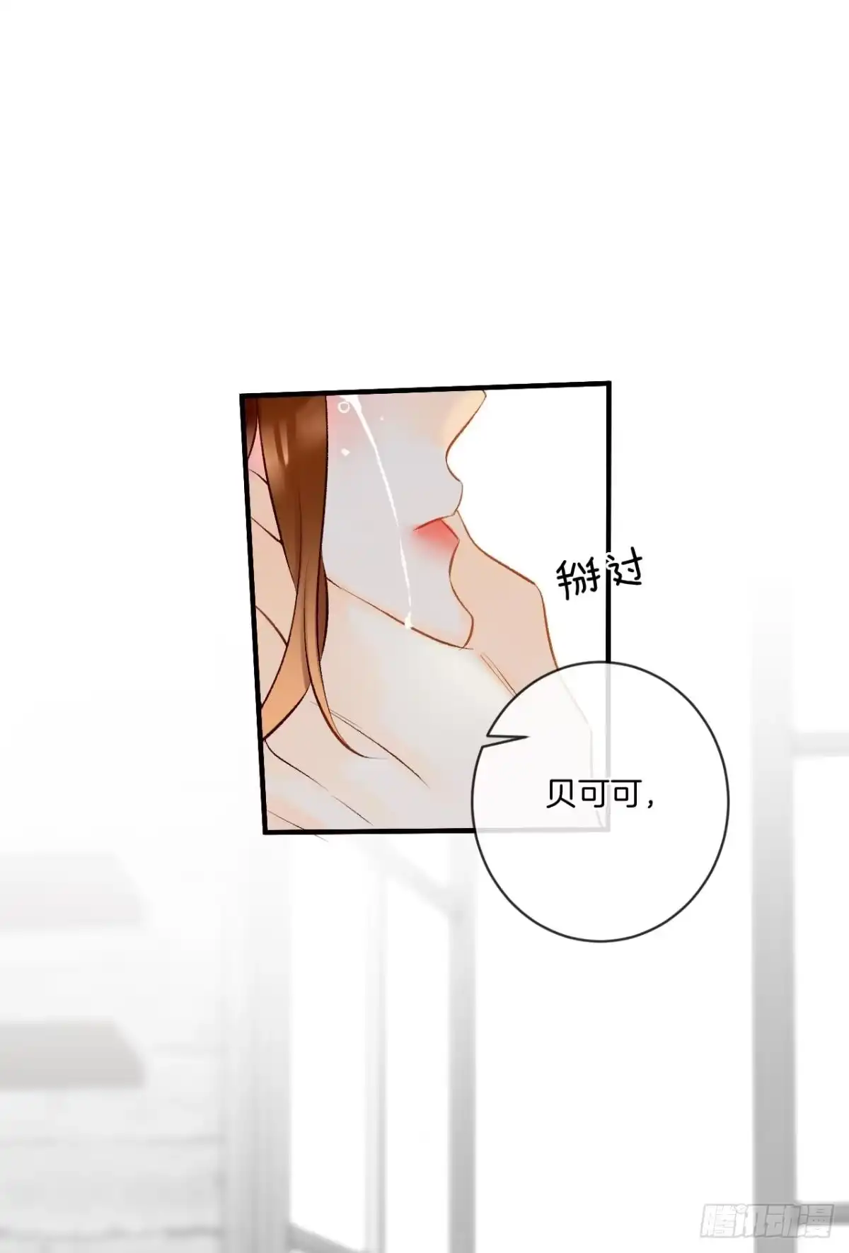 《情兽不要啊！》191话：吻 第35页