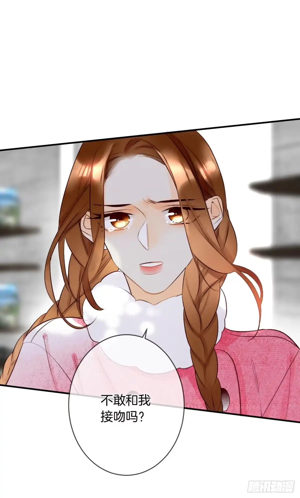 《情兽不要啊！》191话：吻 第12页