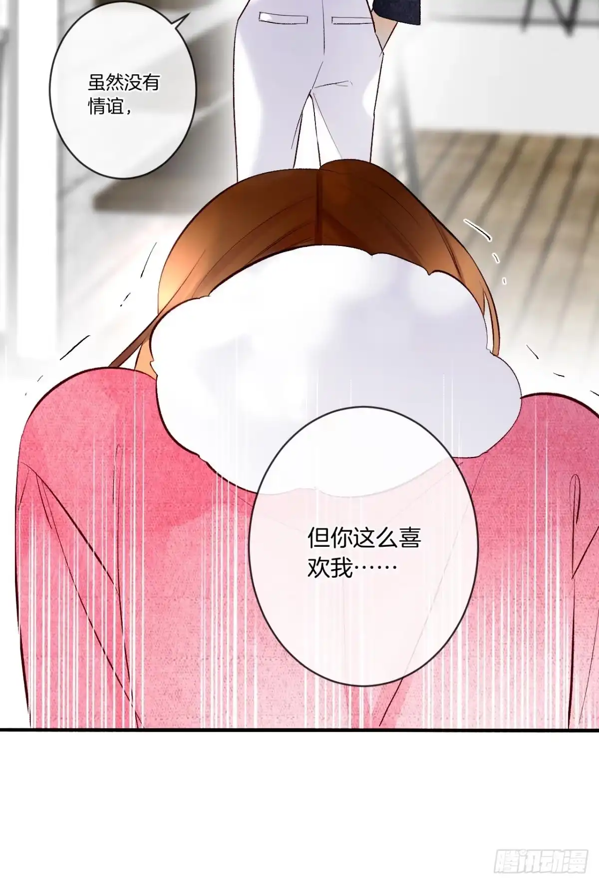 《情兽不要啊！》191话：吻 第34页