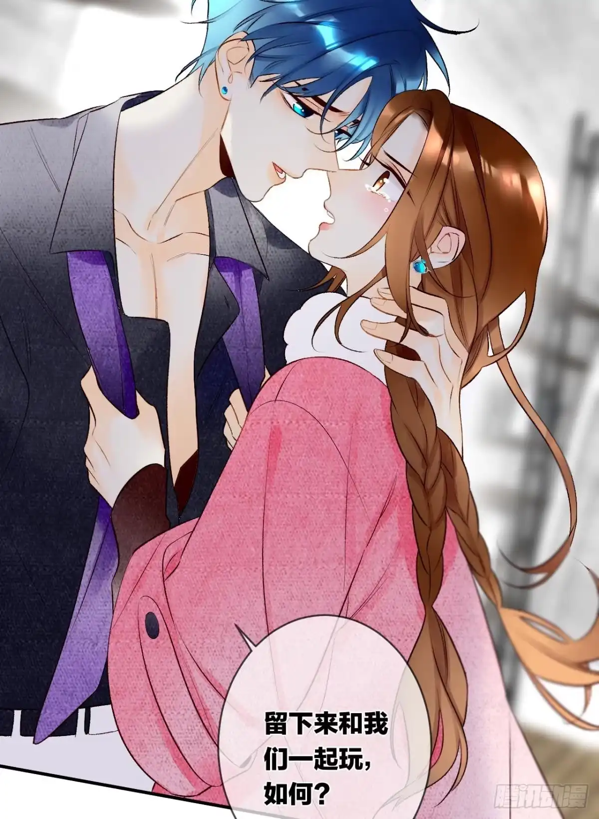 《情兽不要啊！》191话：吻 第7页