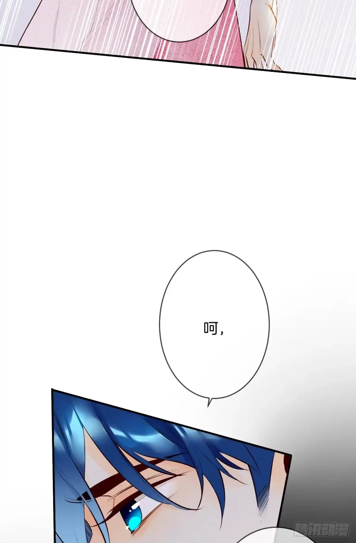 《情兽不要啊！》191话：吻 第15页