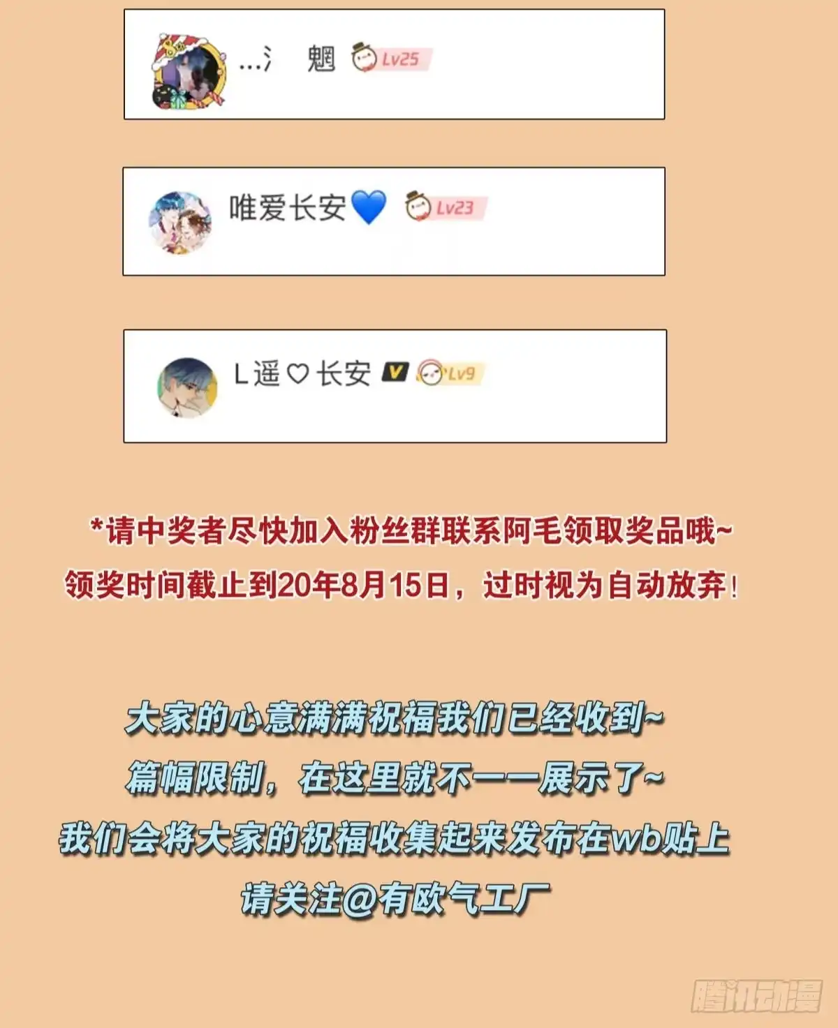 《情兽不要啊！》191话：吻 第65页