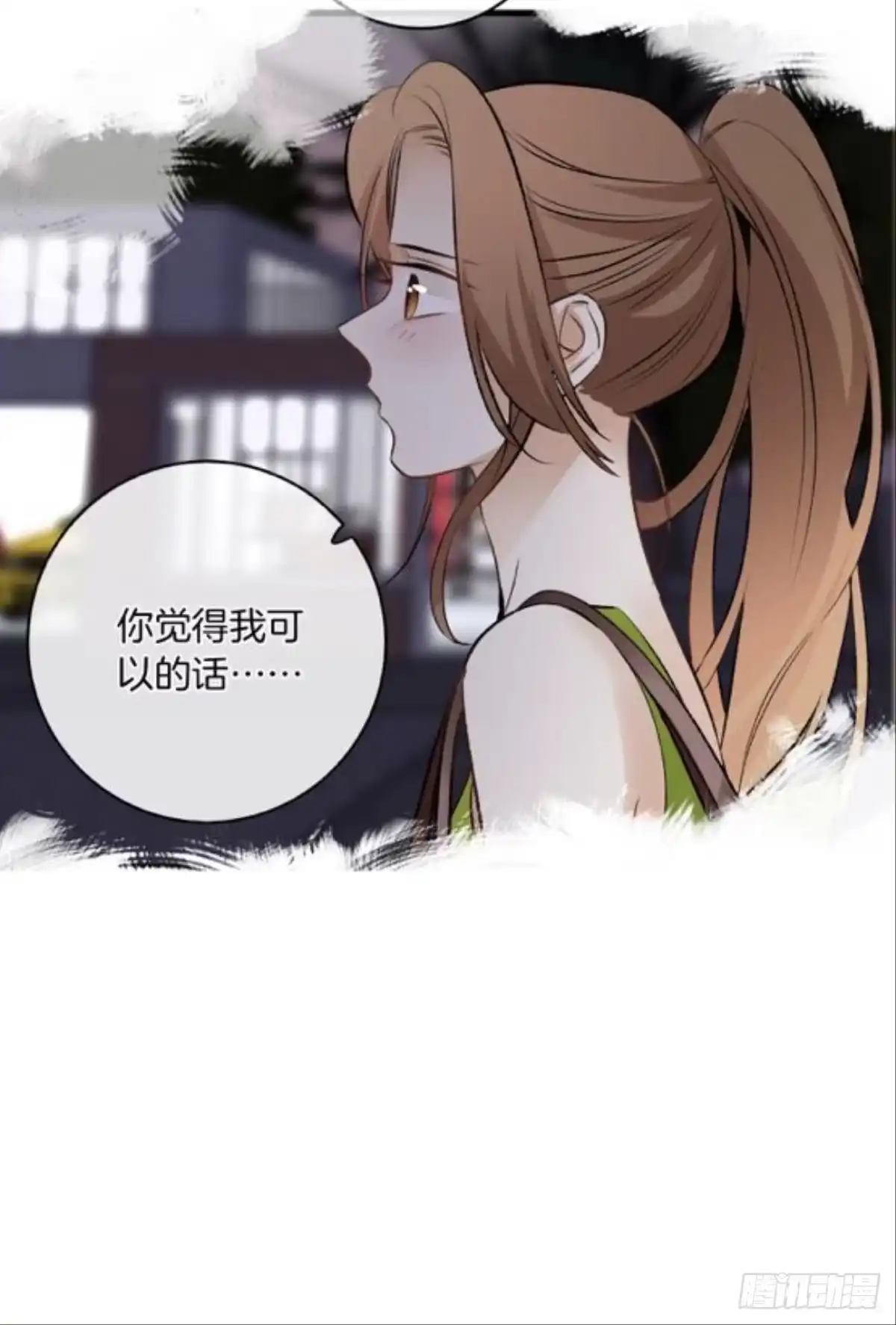 《情兽不要啊！》191话：吻 第51页