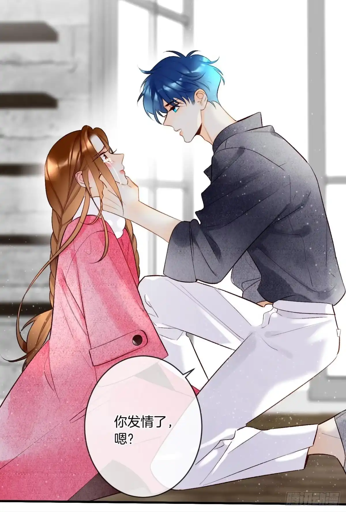 《情兽不要啊！》191话：吻 第36页