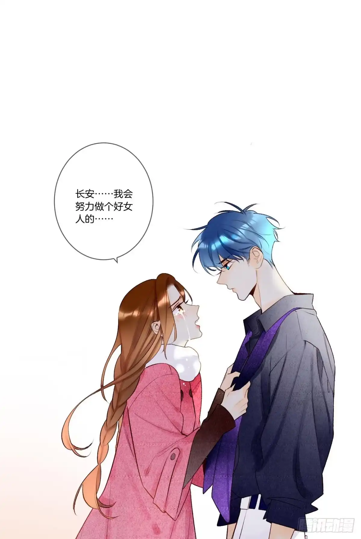 《情兽不要啊！》191话：吻 第1页