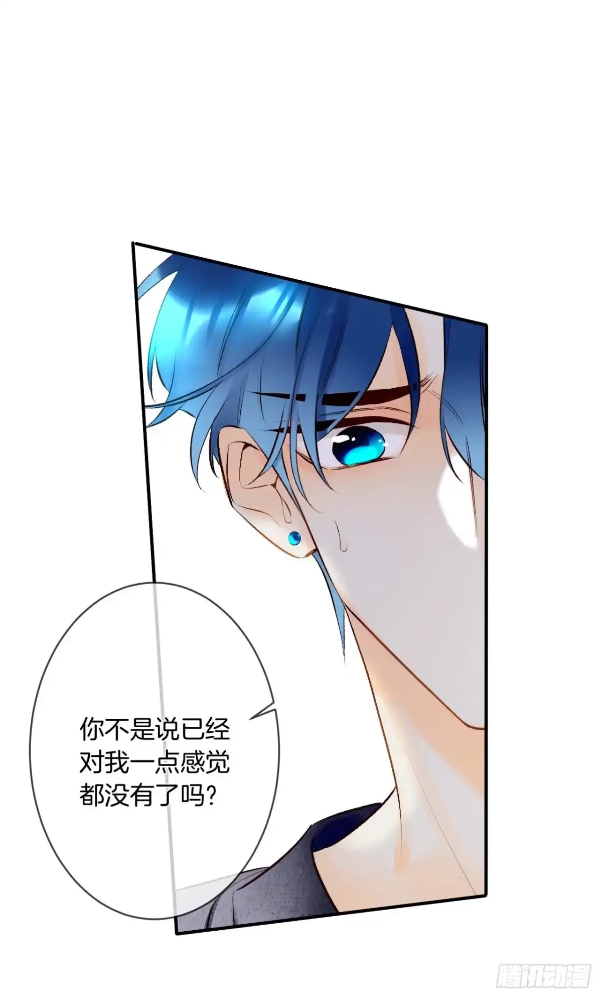 《情兽不要啊！》191话：吻 第13页