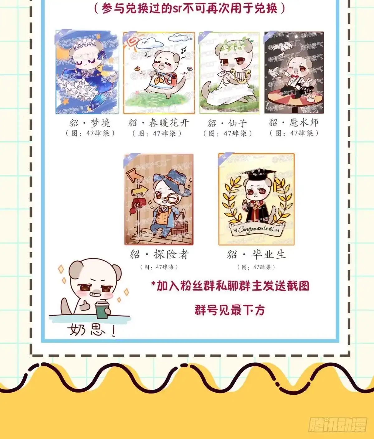《情兽不要啊！》192话：没有你的世界 第45页