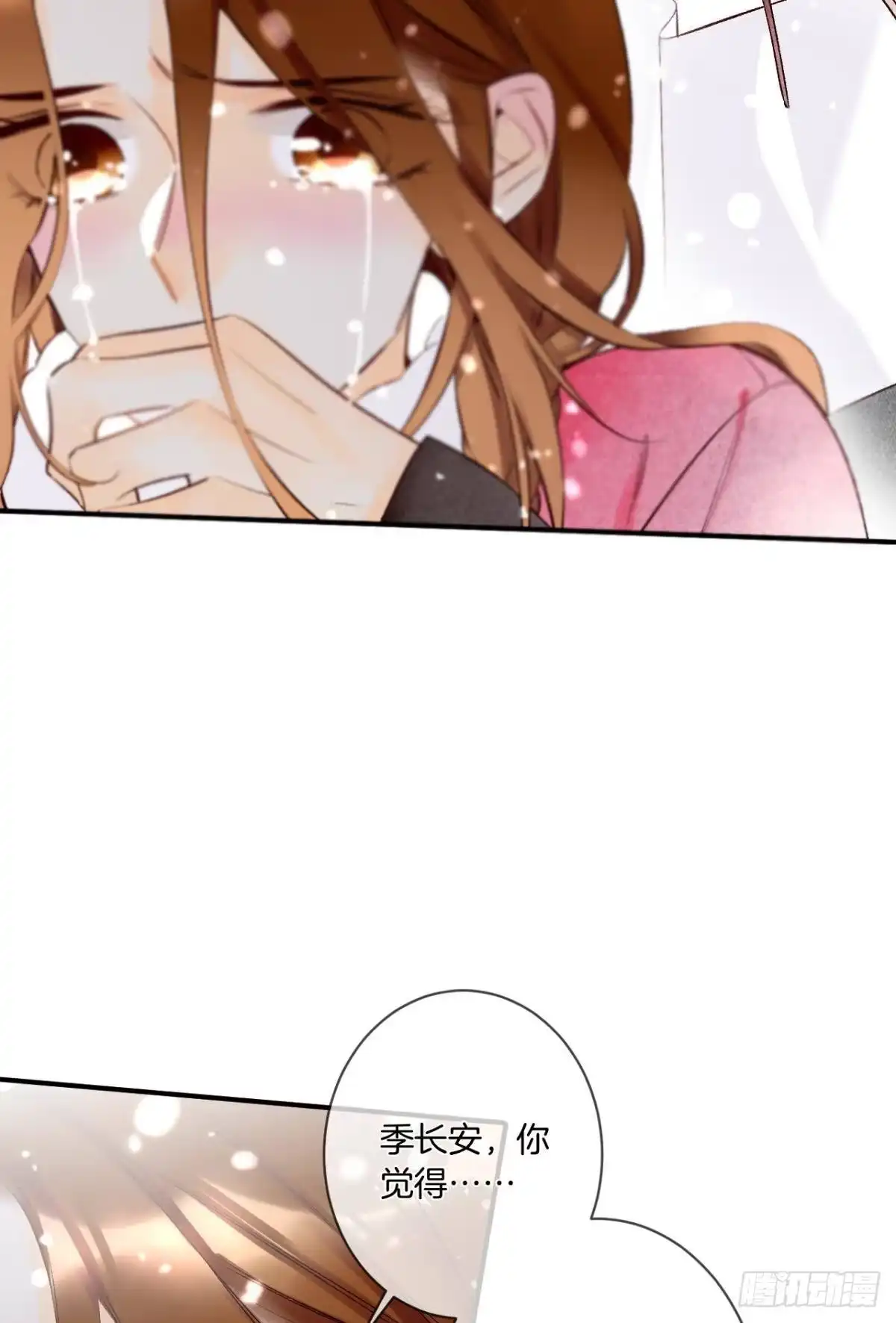 《情兽不要啊！》192话：没有你的世界 第12页