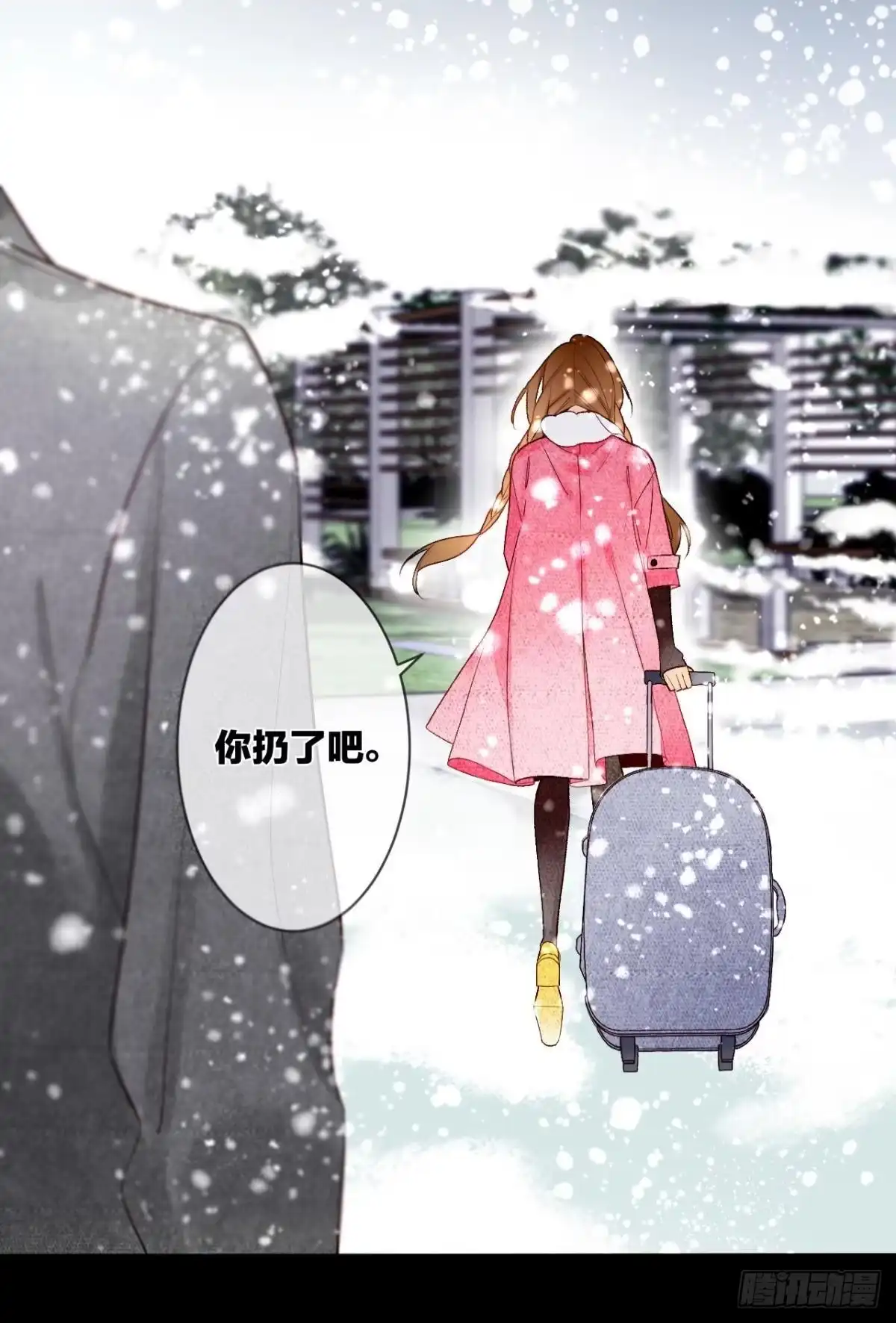 《情兽不要啊！》192话：没有你的世界 第15页