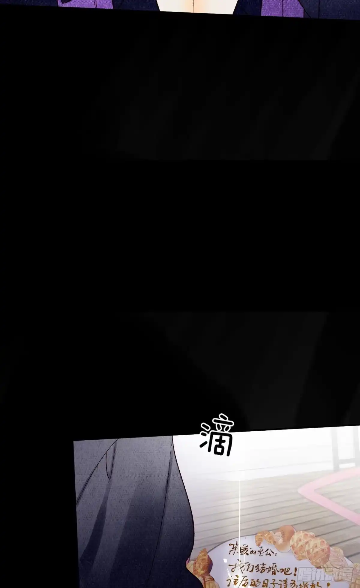 《情兽不要啊！》192话：没有你的世界 第39页