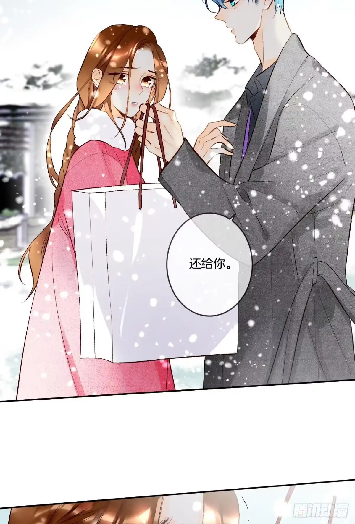 《情兽不要啊！》192话：没有你的世界 第8页
