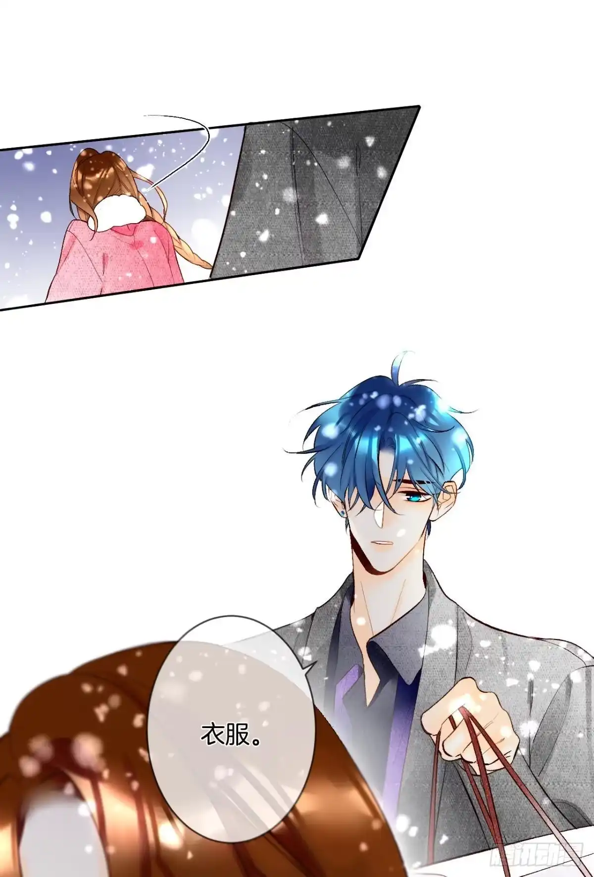 《情兽不要啊！》192话：没有你的世界 第11页