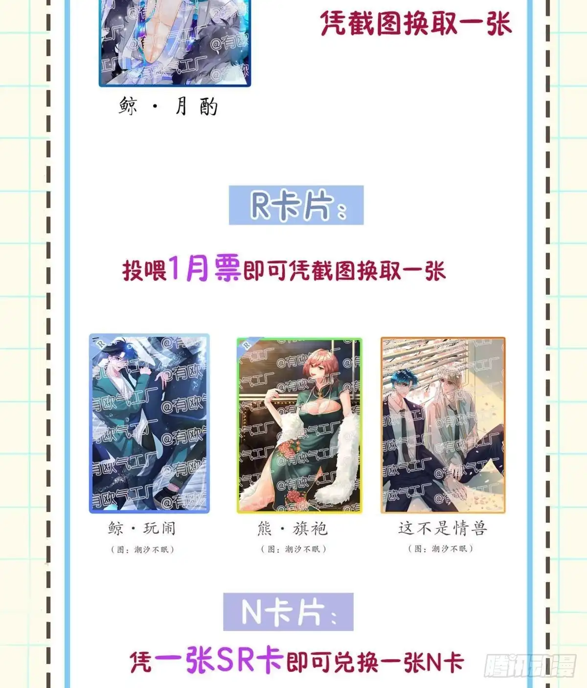 《情兽不要啊！》192话：没有你的世界 第44页