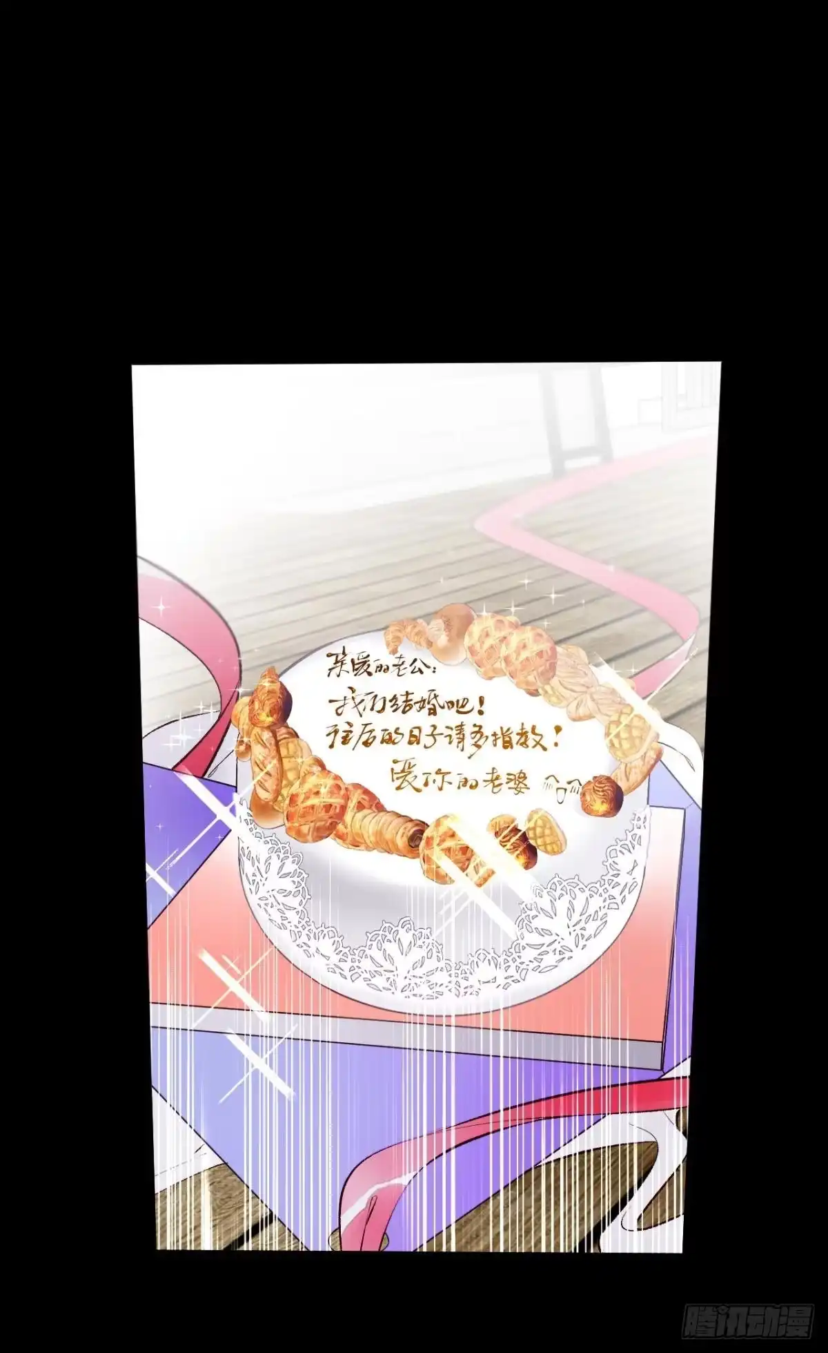 《情兽不要啊！》192话：没有你的世界 第36页