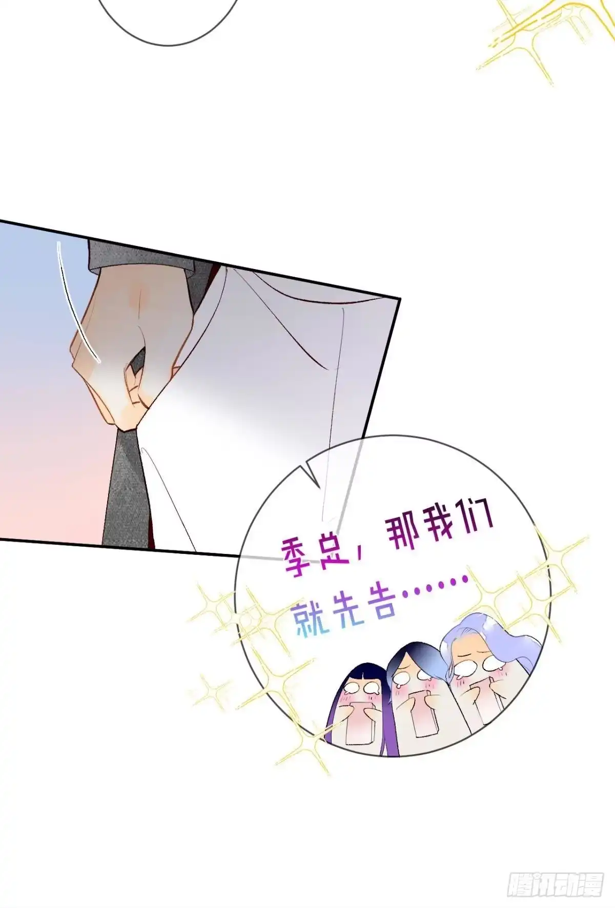 《情兽不要啊！》192话：没有你的世界 第20页
