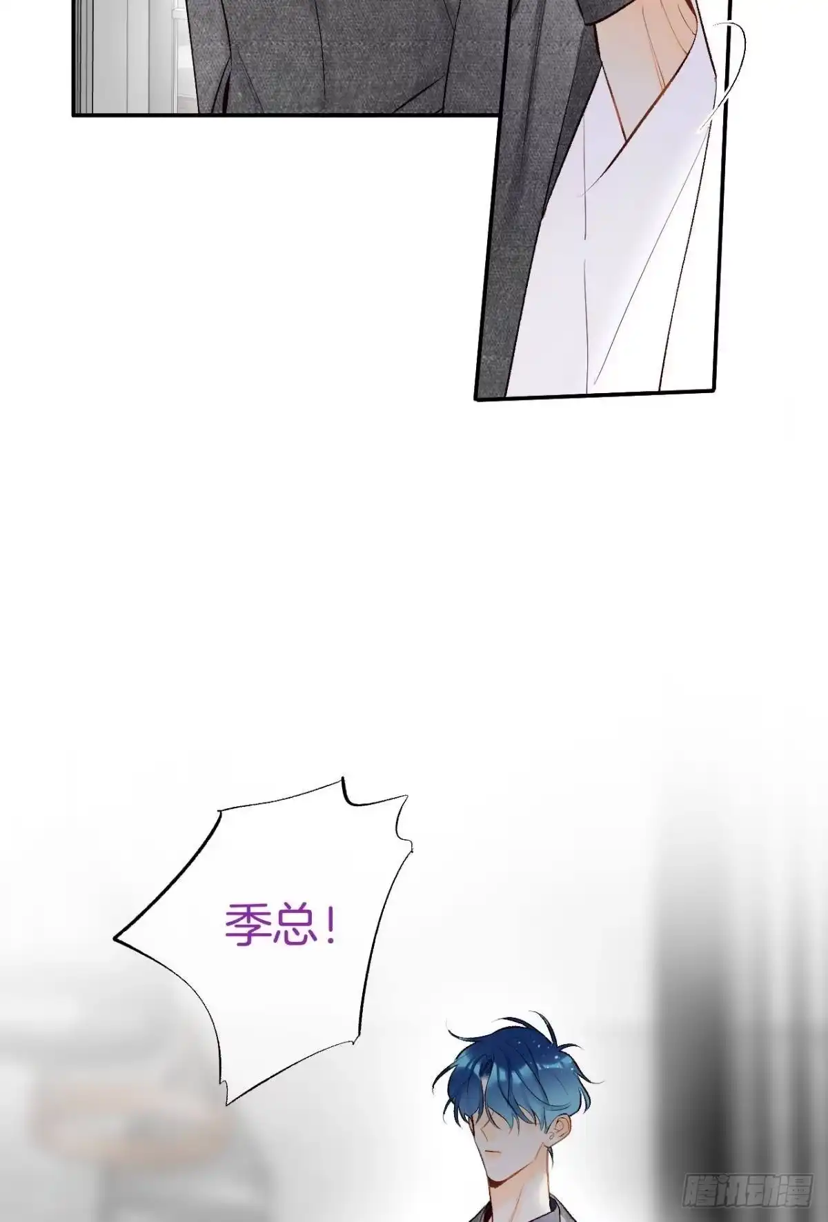 《情兽不要啊！》192话：没有你的世界 第18页