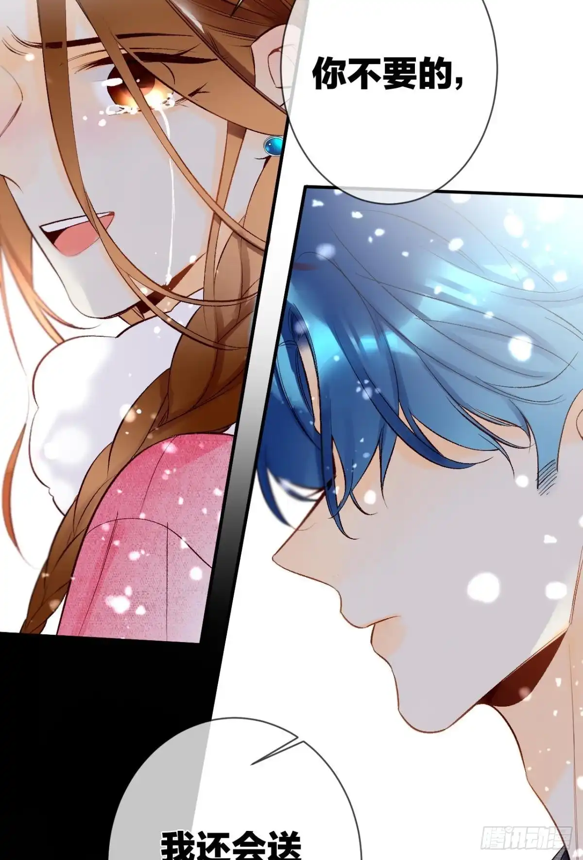 《情兽不要啊！》192话：没有你的世界 第13页