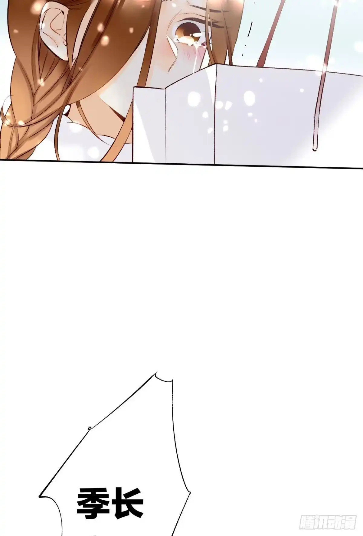 《情兽不要啊！》192话：没有你的世界 第9页