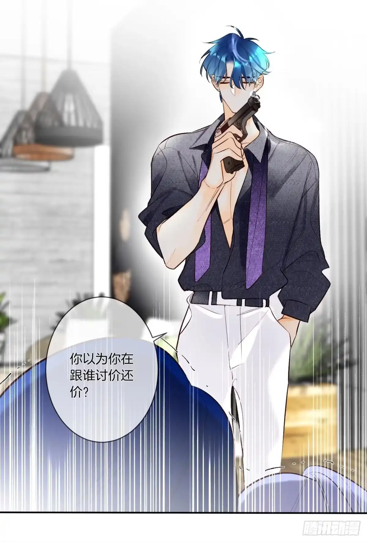 《情兽不要啊！》192话：没有你的世界 第25页