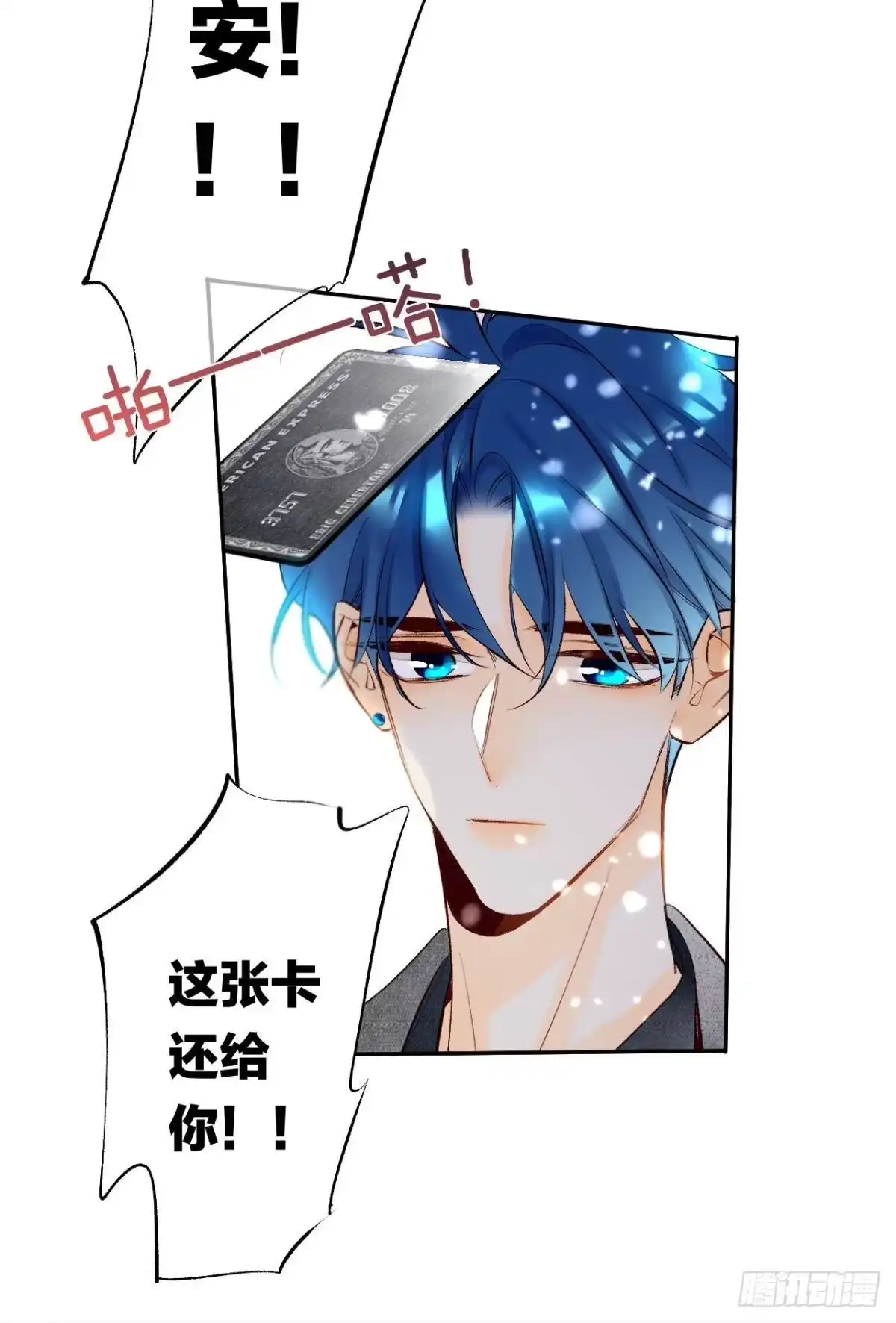 《情兽不要啊！》192话：没有你的世界 第10页