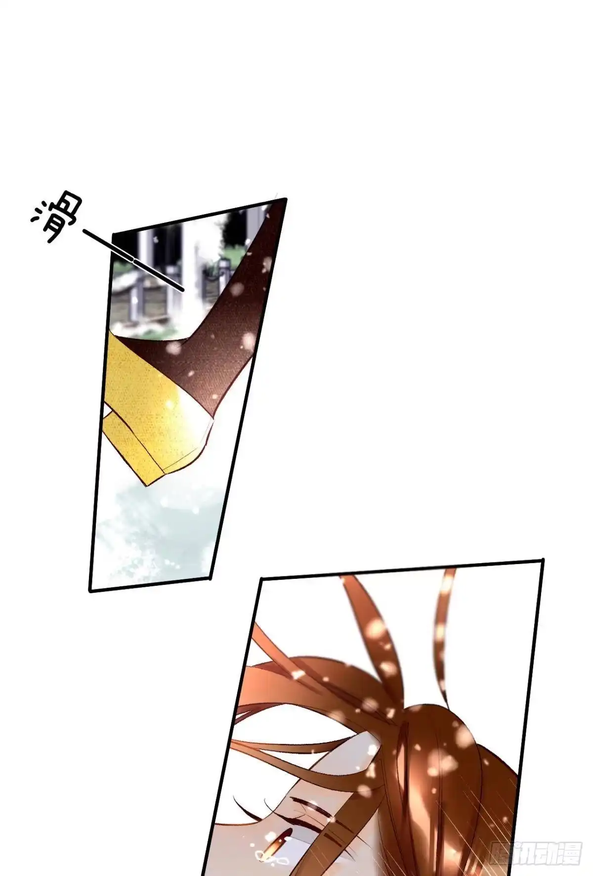 《情兽不要啊！》192话：没有你的世界 第3页