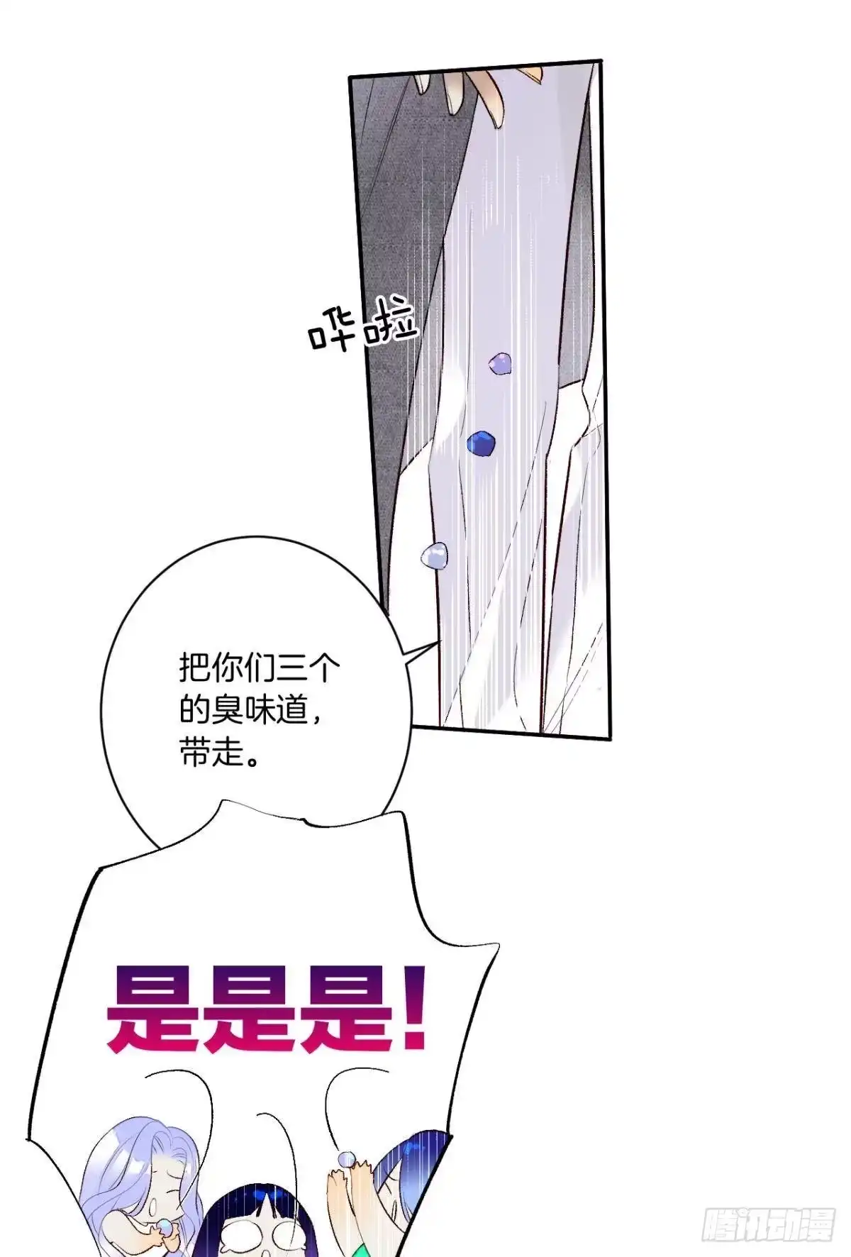 《情兽不要啊！》192话：没有你的世界 第21页