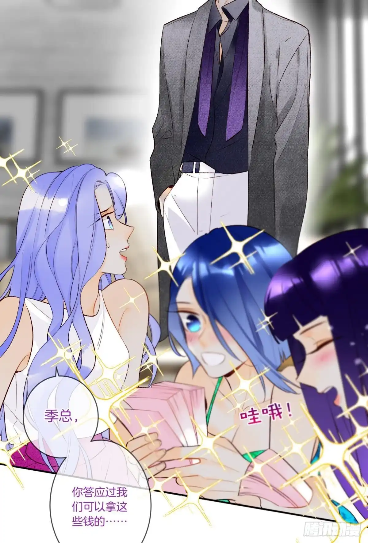 《情兽不要啊！》192话：没有你的世界 第19页