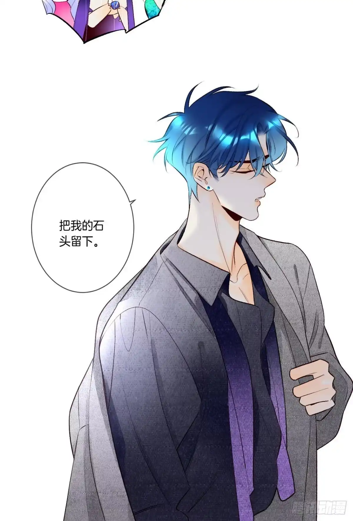 《情兽不要啊！》192话：没有你的世界 第22页