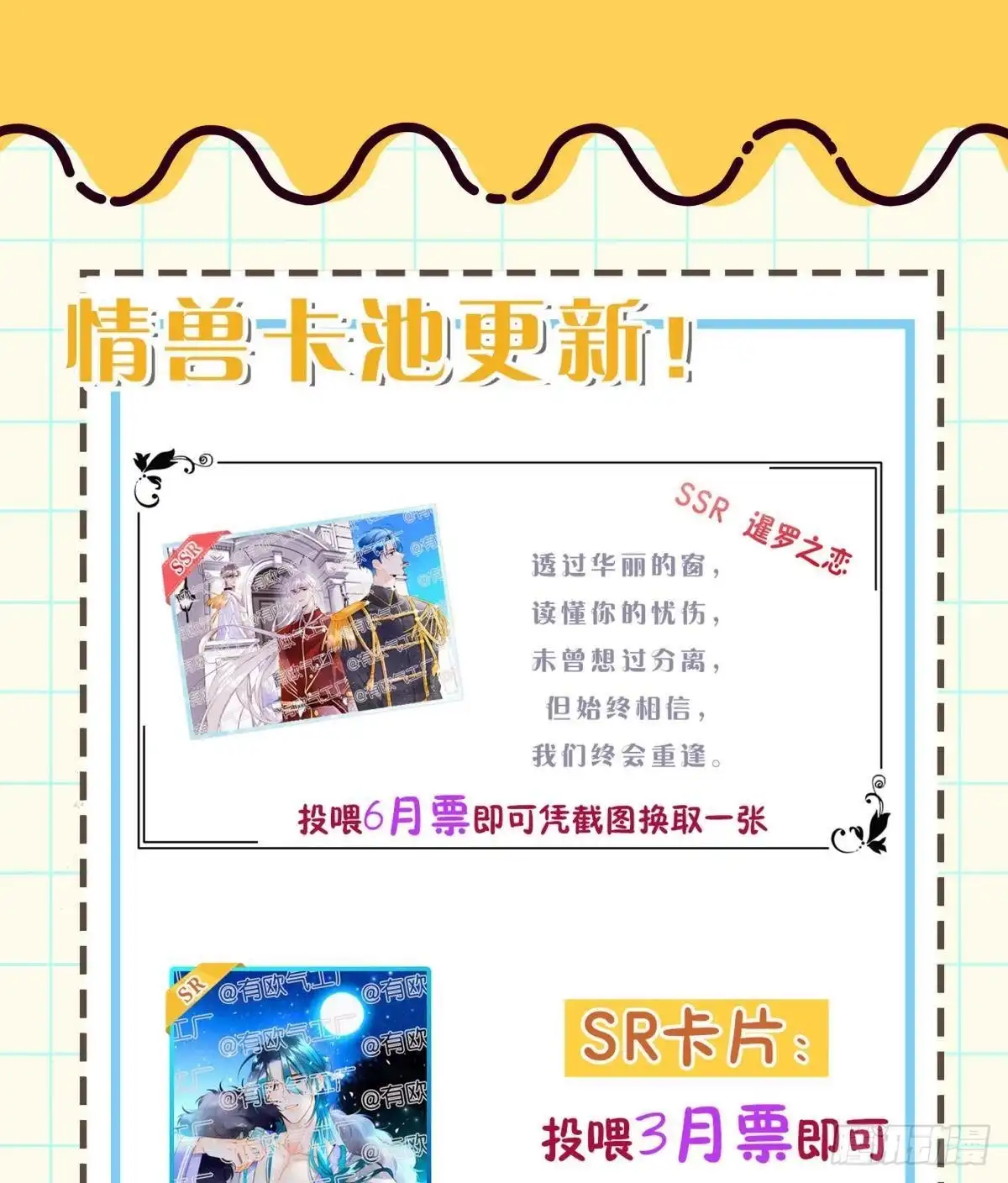 《情兽不要啊！》192话：没有你的世界 第43页