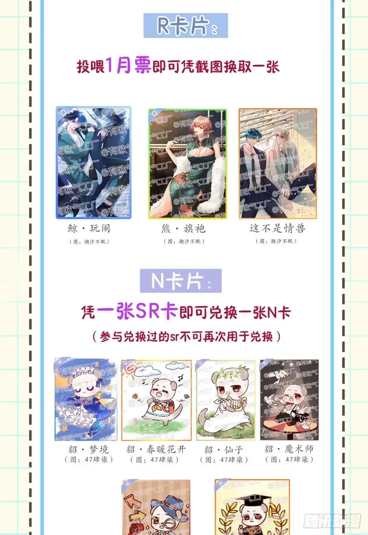 《情兽不要啊！》193话：房子送给她 第50页