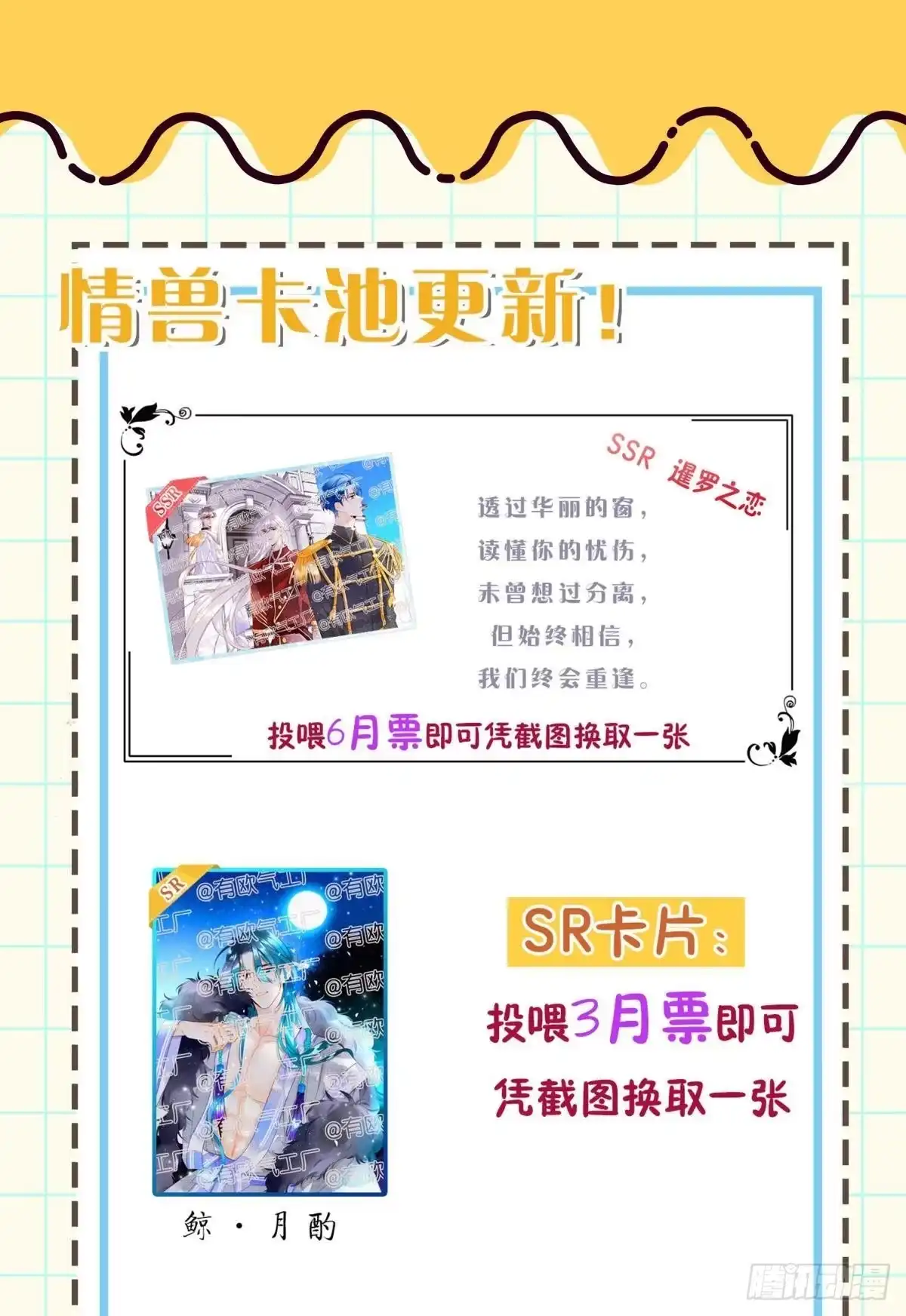 《情兽不要啊！》193话：房子送给她 第49页